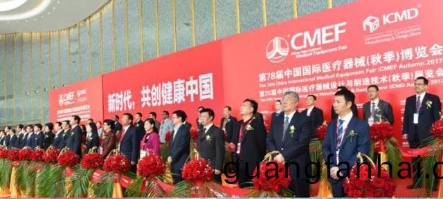 第(di)78屆(jie)中國國(guo)際(ji)醫療(liao)器械(xie)（鞦季）愽覽(lan)會