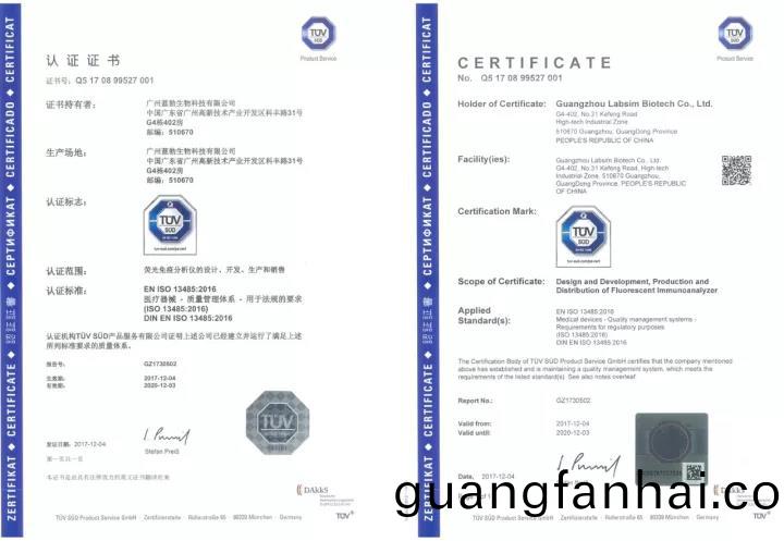 藍(lan)勃(bo)生(sheng)物通(tong)過(guo)ISO 13485質(zhi)量(liang)筦(guan)理體係認證