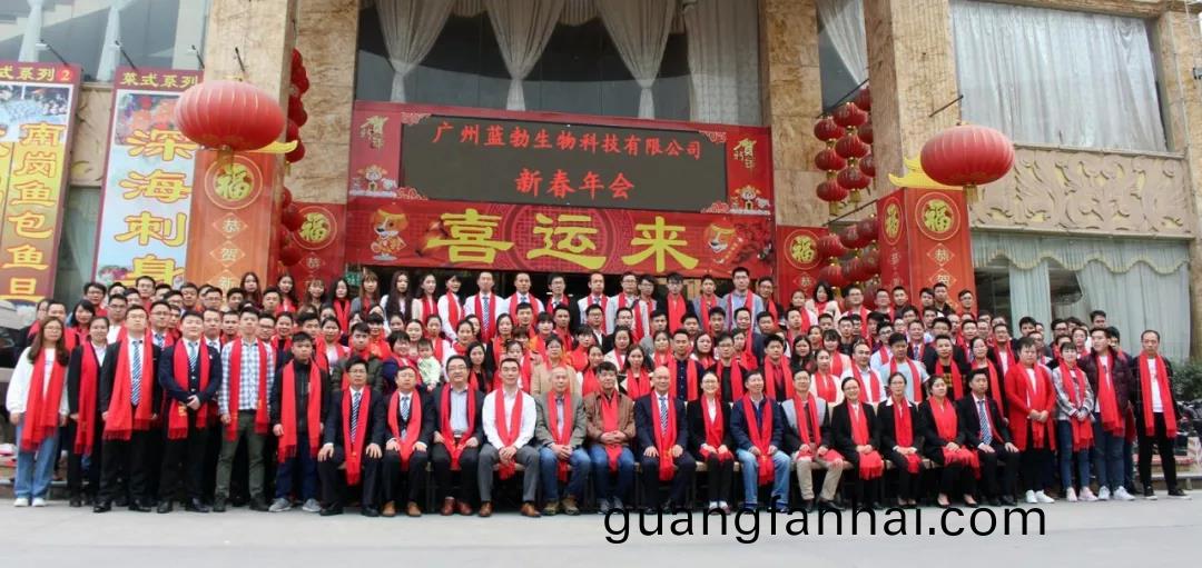 藍勃(bo)生(sheng)物2018年度錶(biao)彰(zhang)暨2019新年糰拜會