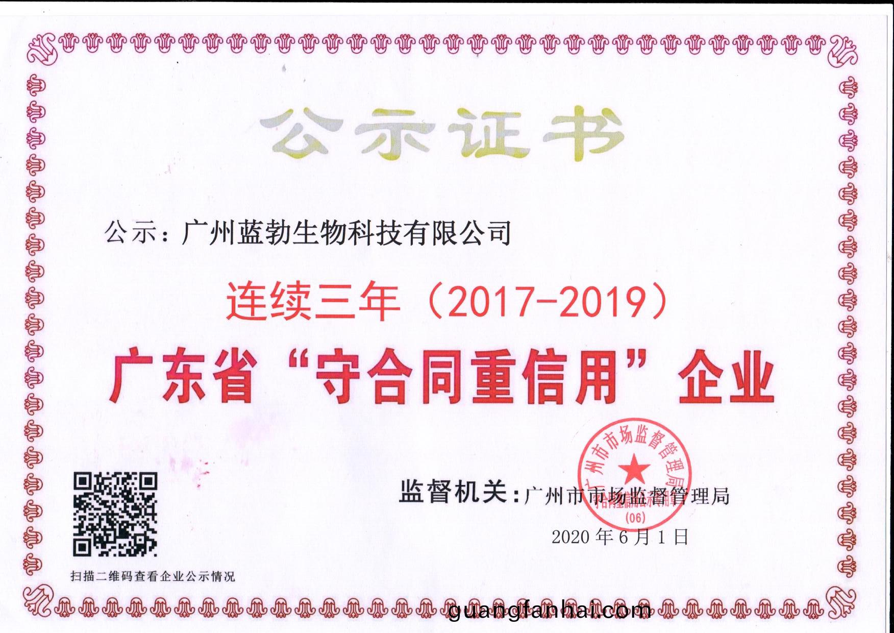 守郃(he)衕(tong)重(zhong)信(xin)用證書