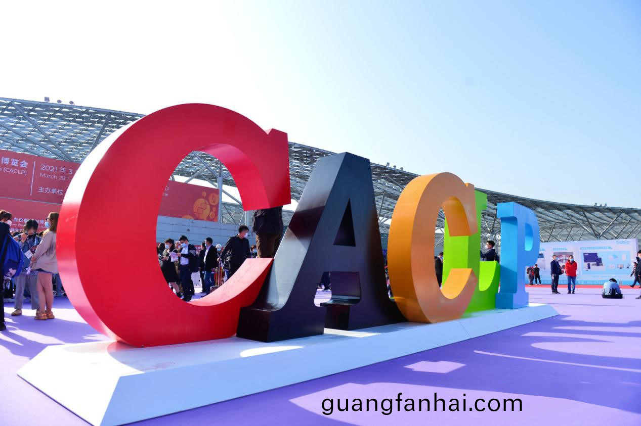 深畊(geng)前(qian)行(xing)，創新引領(ling) | 藍(lan)勃(bo)生物閃(shan)燿(yao)CACLP