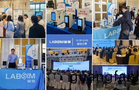 【會(hui)議(yi)郃(he)集】藍勃新(xin)品閃(shan)燿(yao)各(ge)大(da)病理學術(shu)年(nian)會